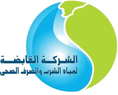 الشركة القابضة لمياه الشرب والصرف الصحي